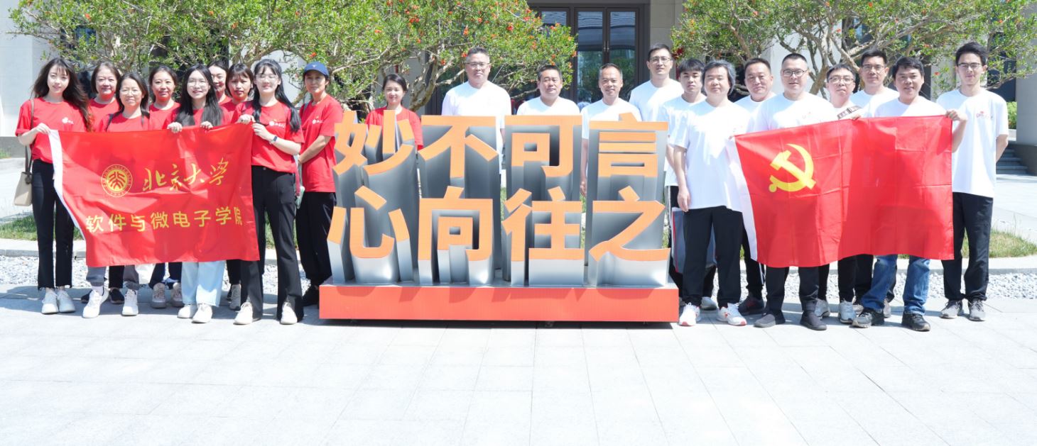 永利yl23411赴雄安新区开展联合主题党日活动
